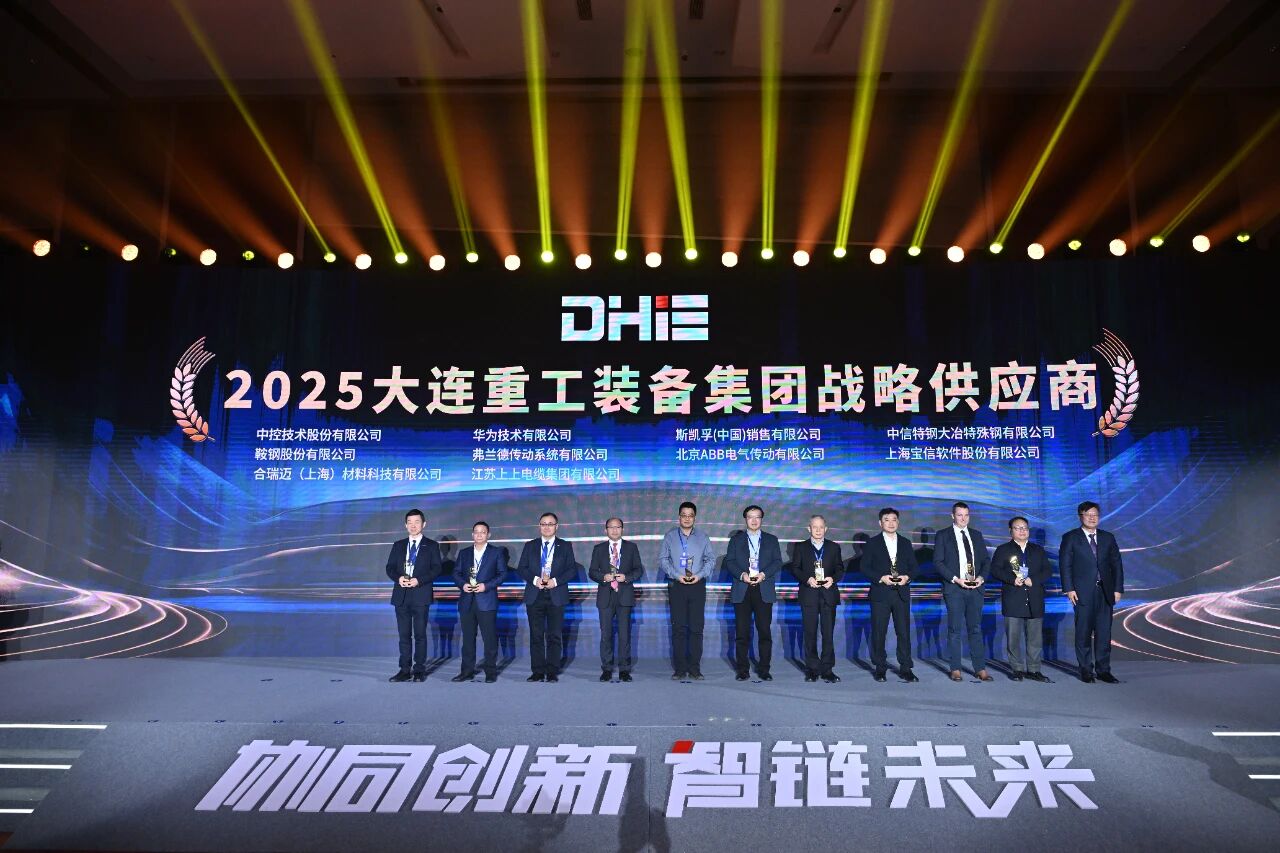 线缆企业唯一 ——大宝娱乐电缆荣获大连重工装备集团“2025战略供应商”